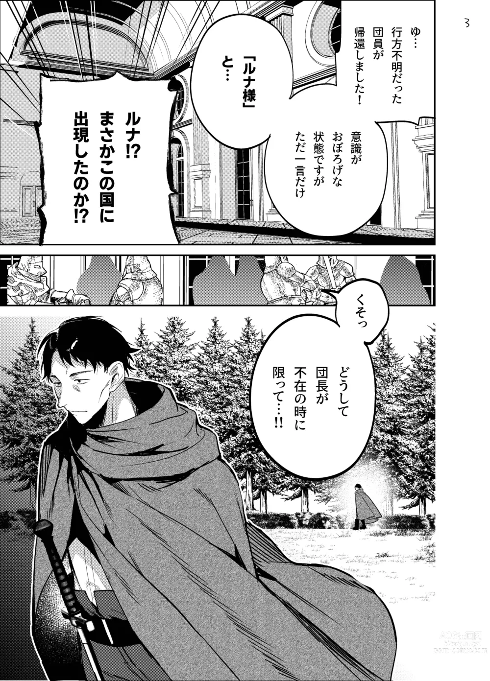 Page 3 of doujinshi Nightmare Before Christmas