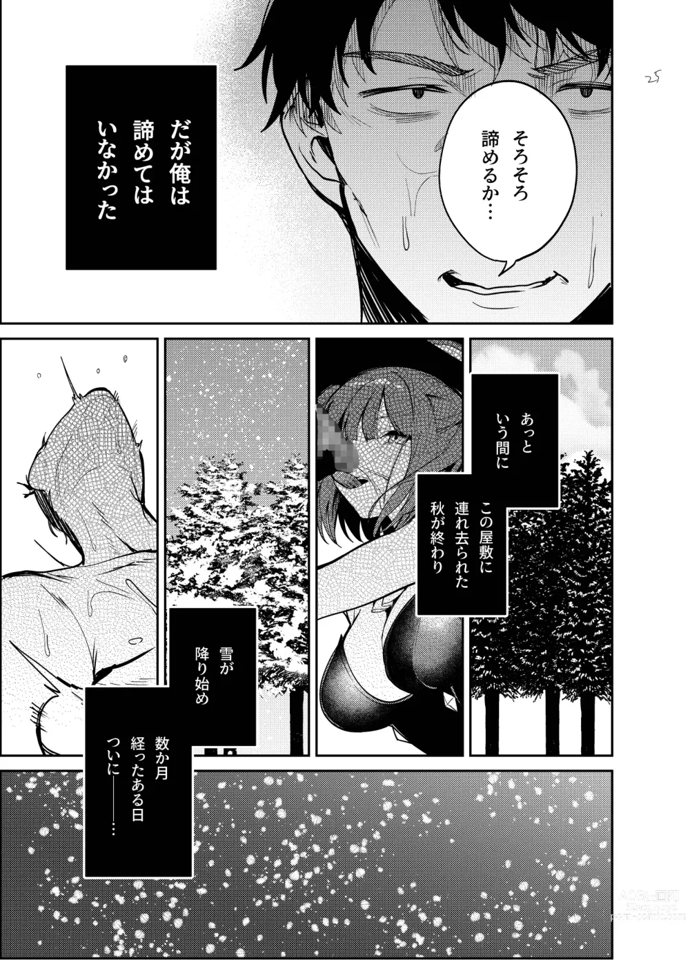 Page 25 of doujinshi Nightmare Before Christmas