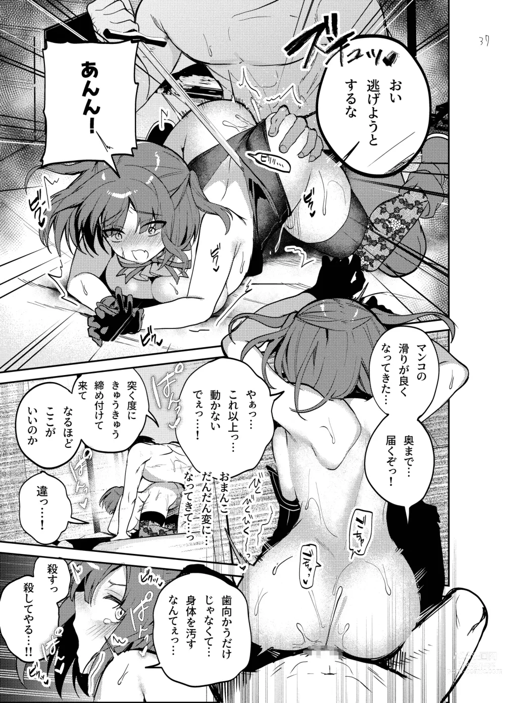 Page 37 of doujinshi Nightmare Before Christmas