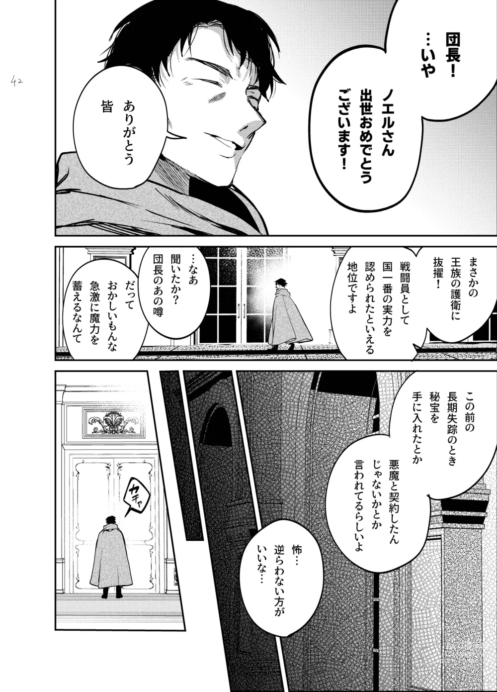Page 42 of doujinshi Nightmare Before Christmas