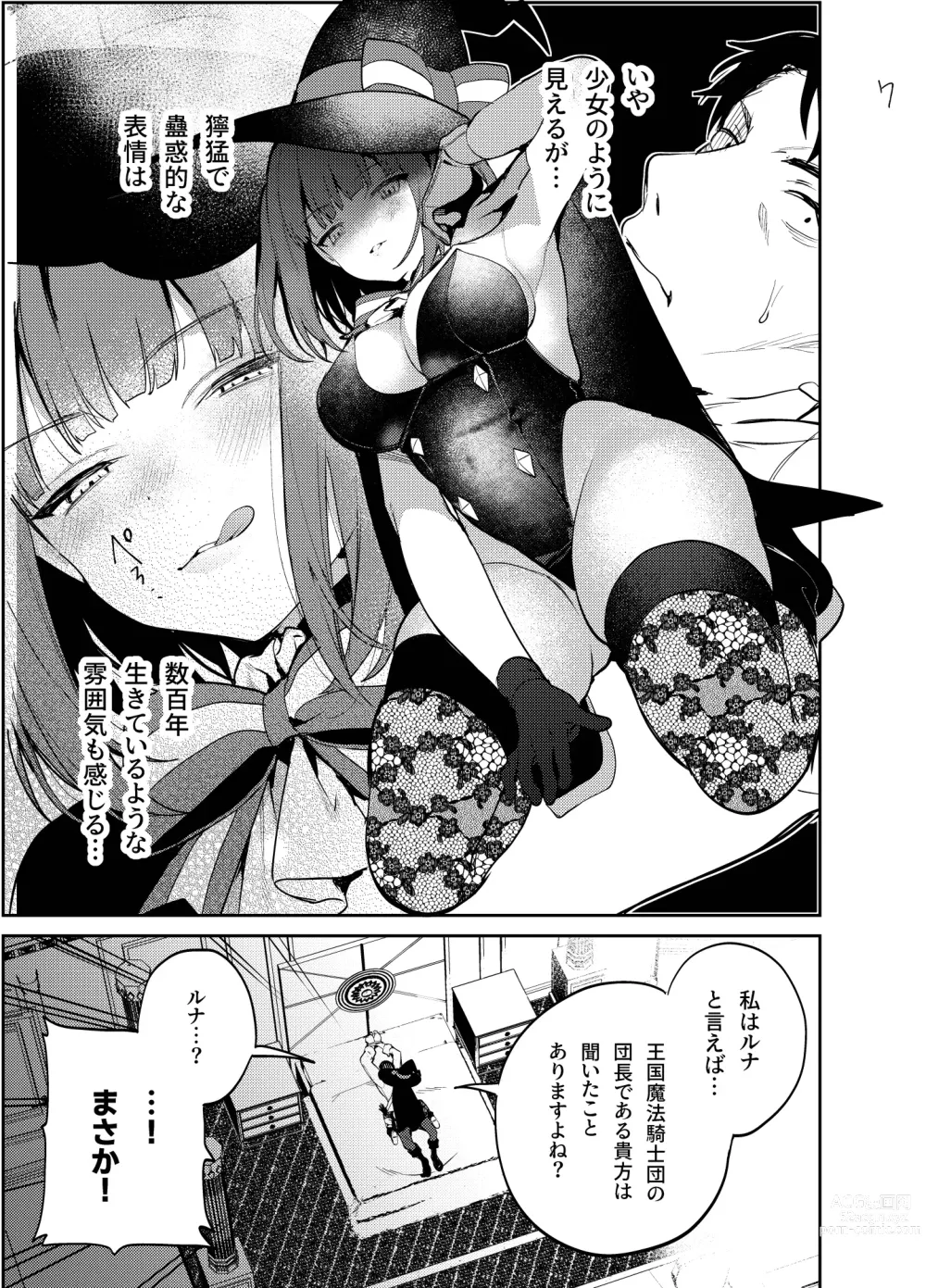 Page 7 of doujinshi Nightmare Before Christmas