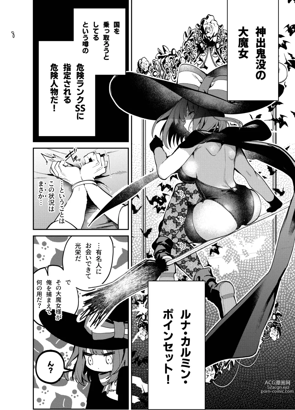 Page 8 of doujinshi Nightmare Before Christmas