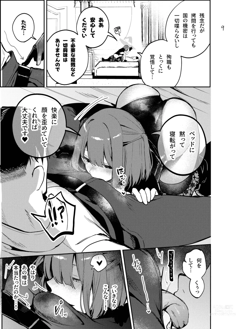 Page 9 of doujinshi Nightmare Before Christmas