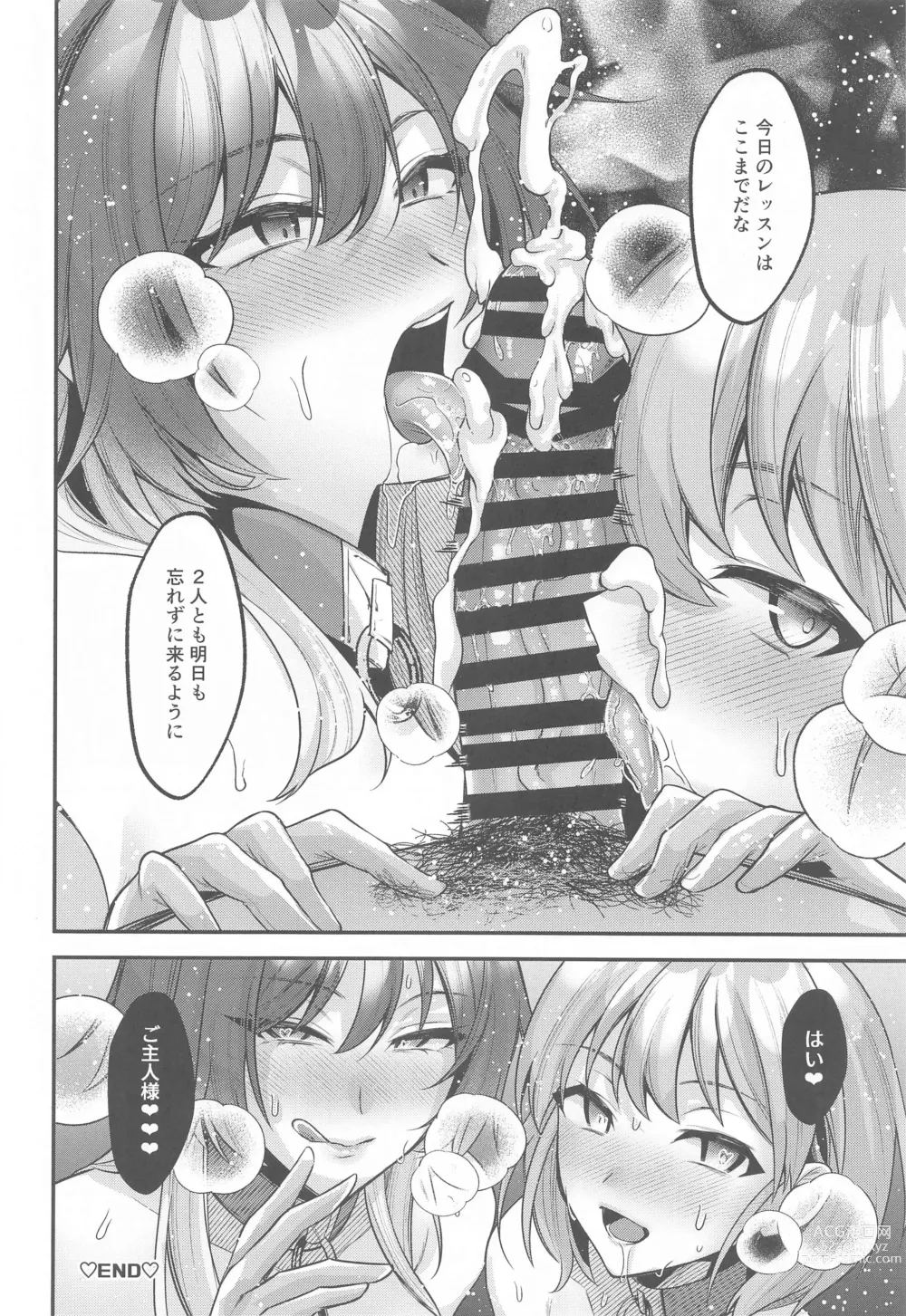 Page 31 of doujinshi SHHis Dosukebe Goudoushi Ex_ct. - Extasy Carat