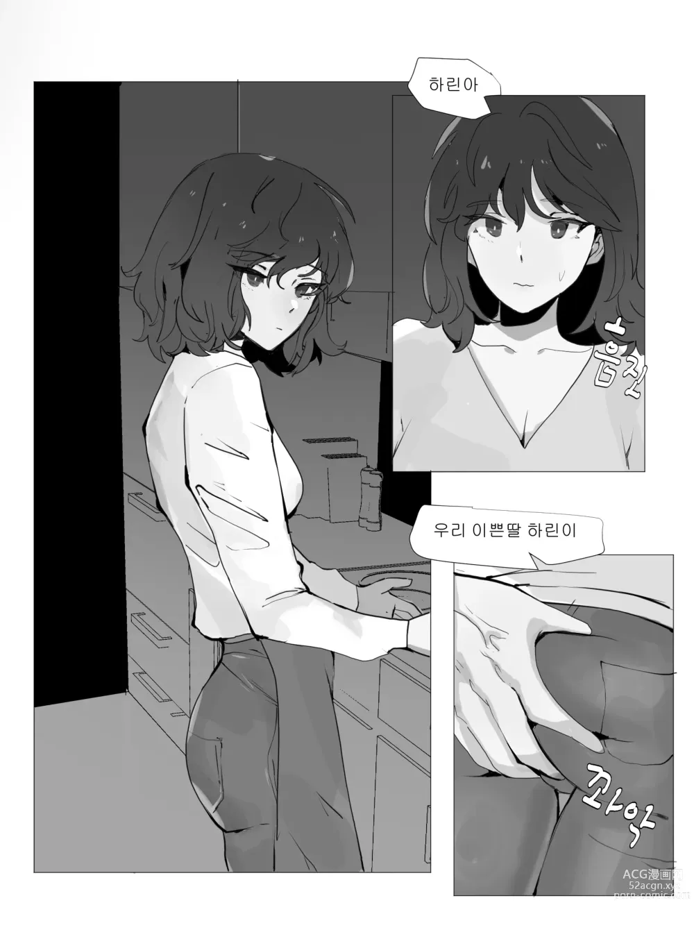 Page 2 of doujinshi 딸은 아빠랑 근친을 해야돼!