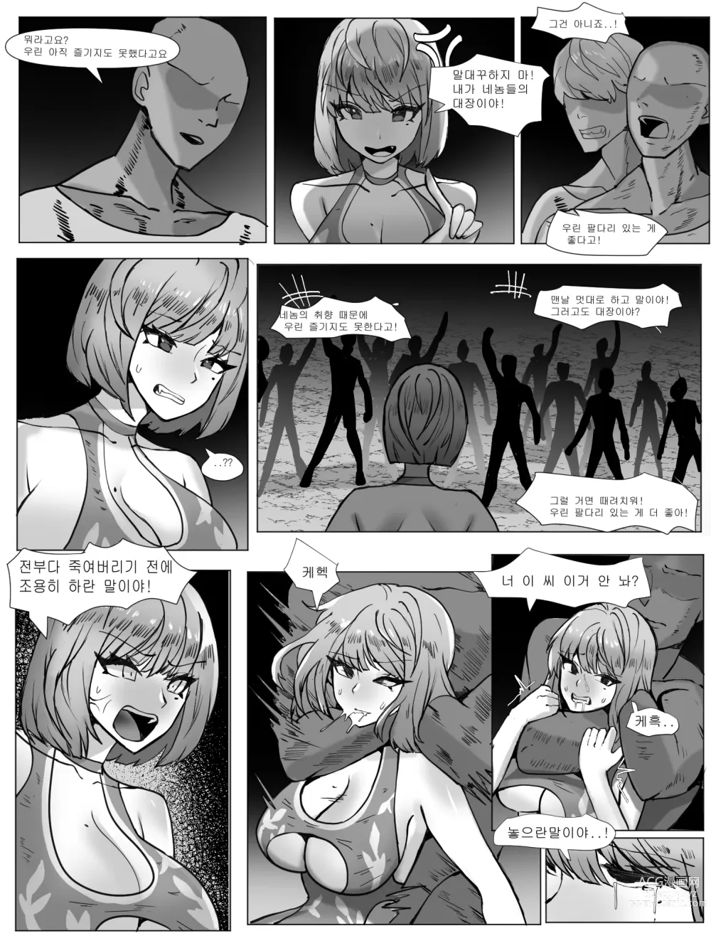 Page 17 of doujinshi 린녀납치 외전