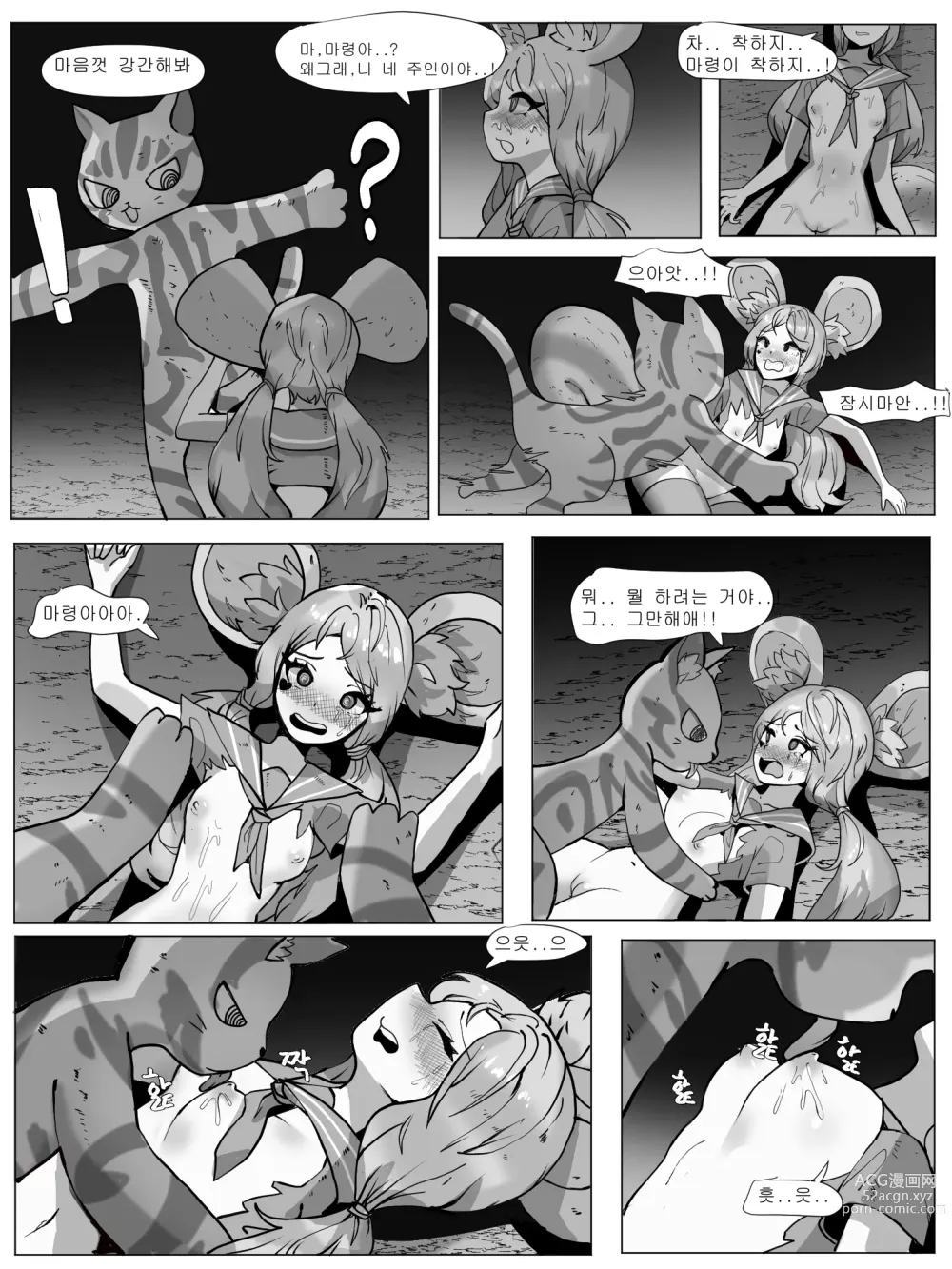Page 10 of doujinshi 린녀납치 외전
