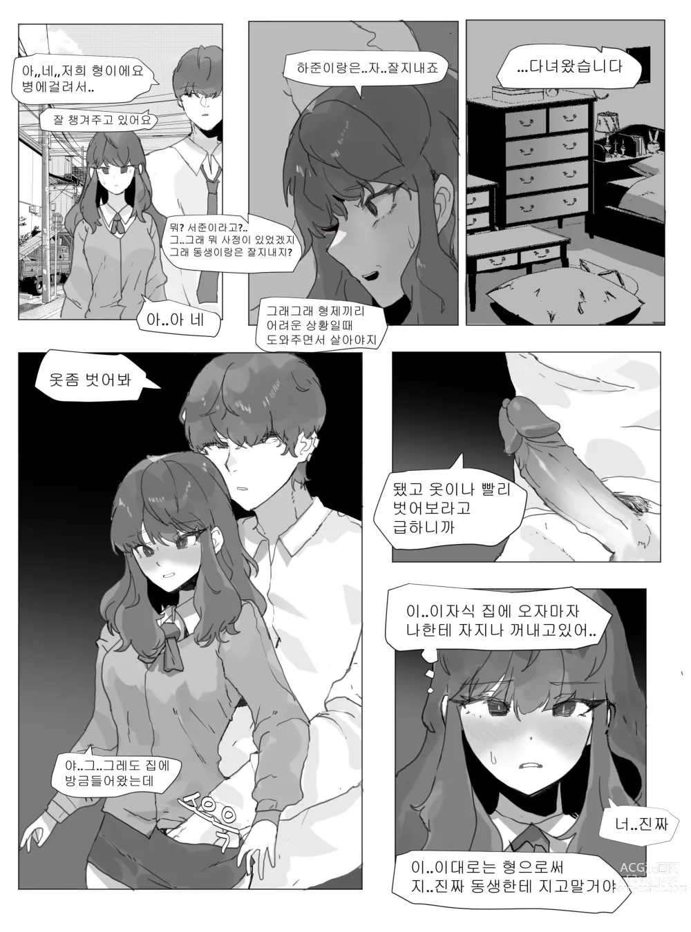Page 20 of doujinshi 어느날 나는 TS 되었다 -1
