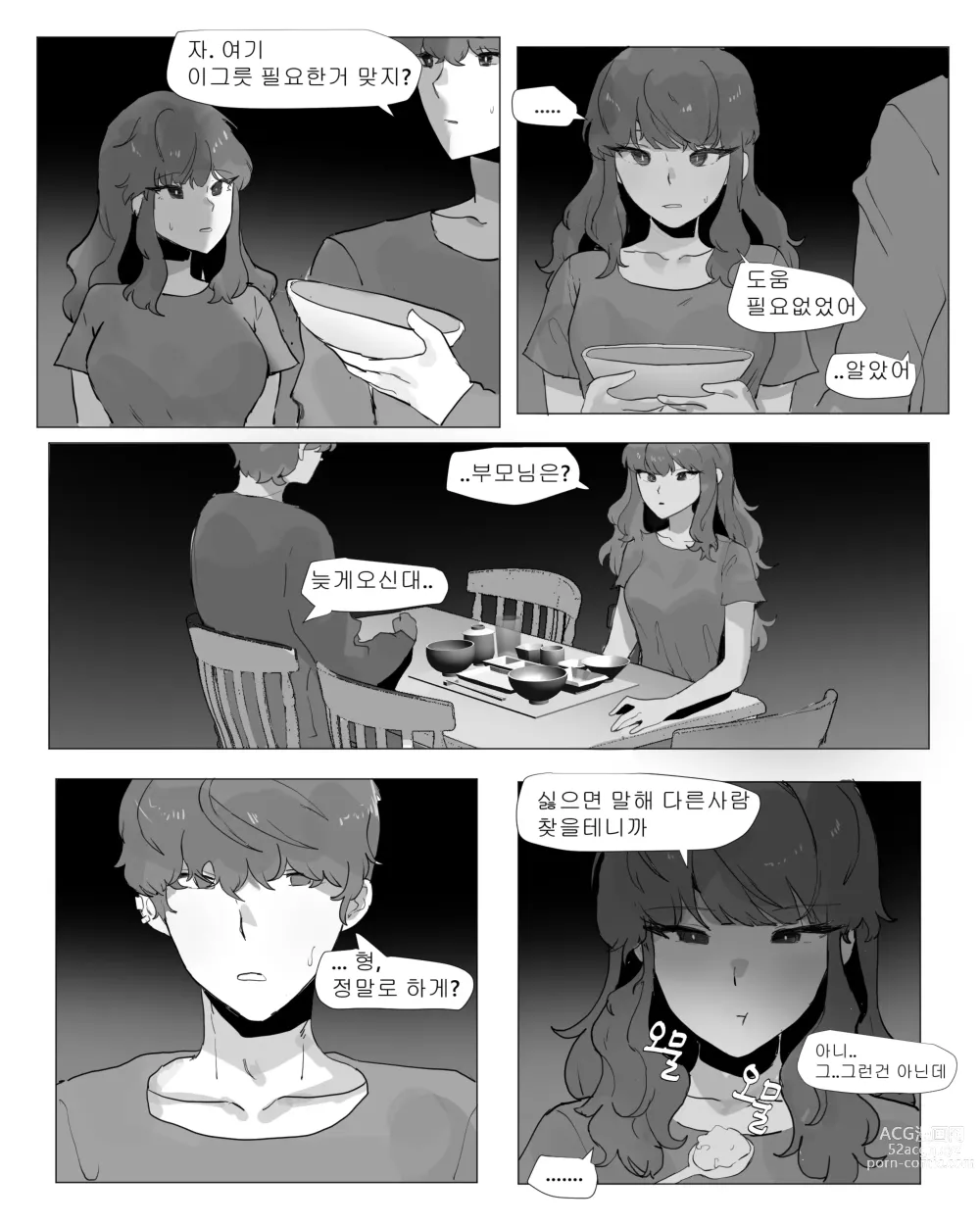 Page 4 of doujinshi 어느날 나는 TS 되었다 -1
