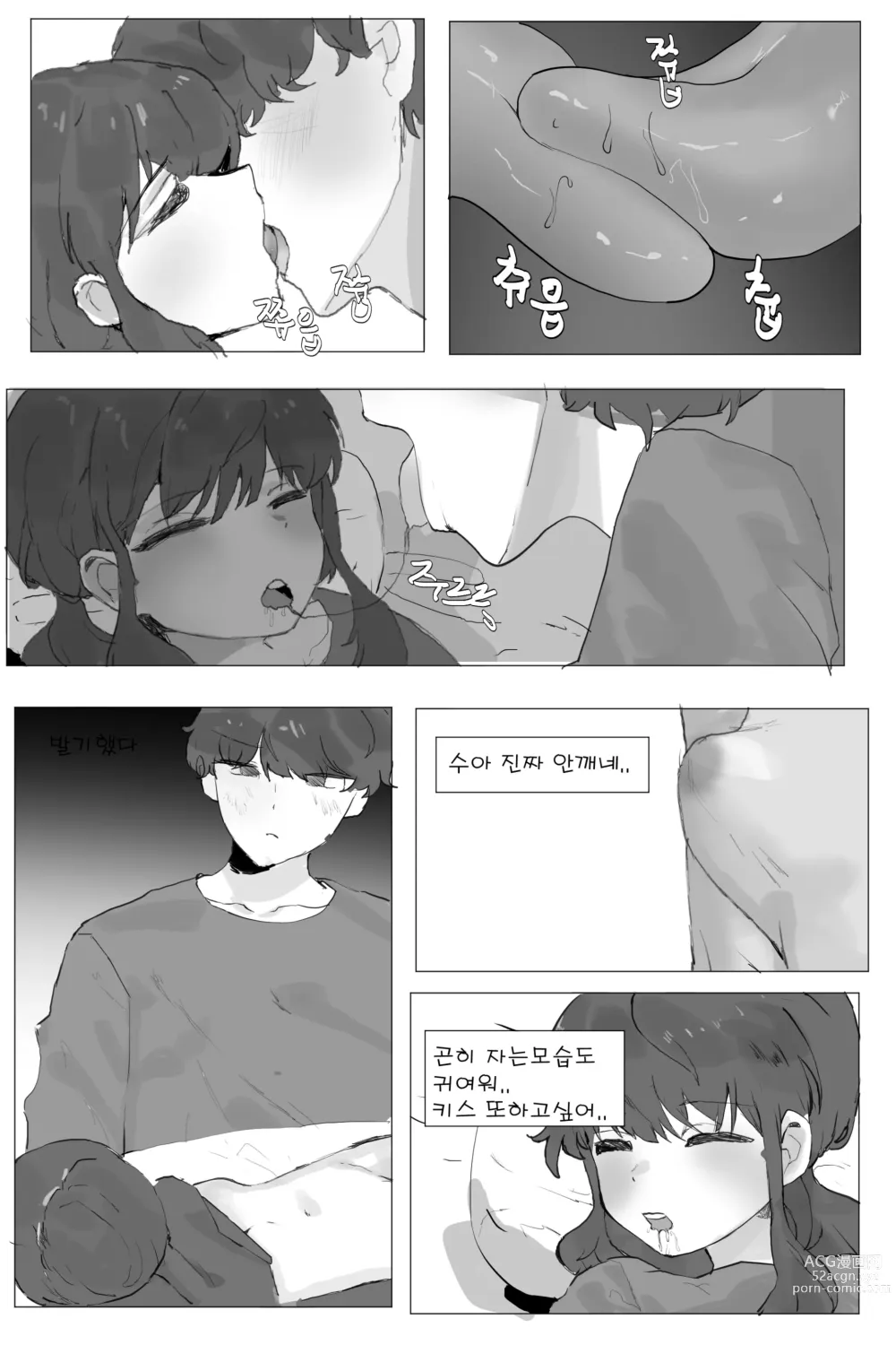 Page 5 of doujinshi 여동생 면간하는 만화 2