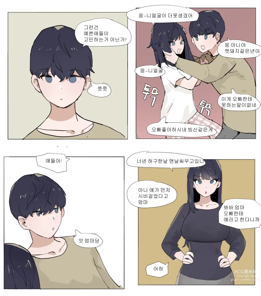 Page 2 of doujinshi 여동생이랑 근친하는 만화 4