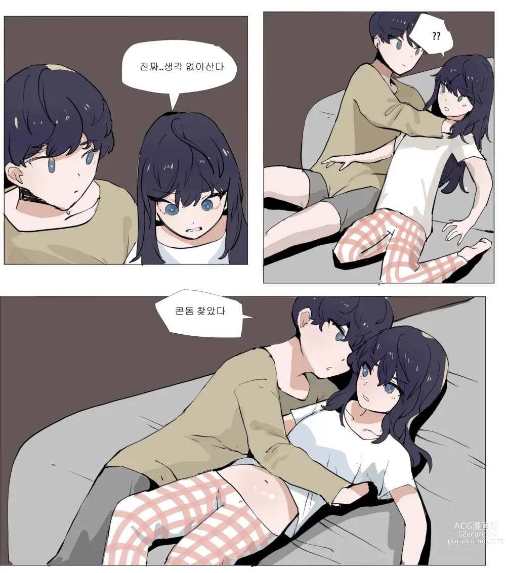 Page 13 of doujinshi 여동생이랑 근친하는 만화 4