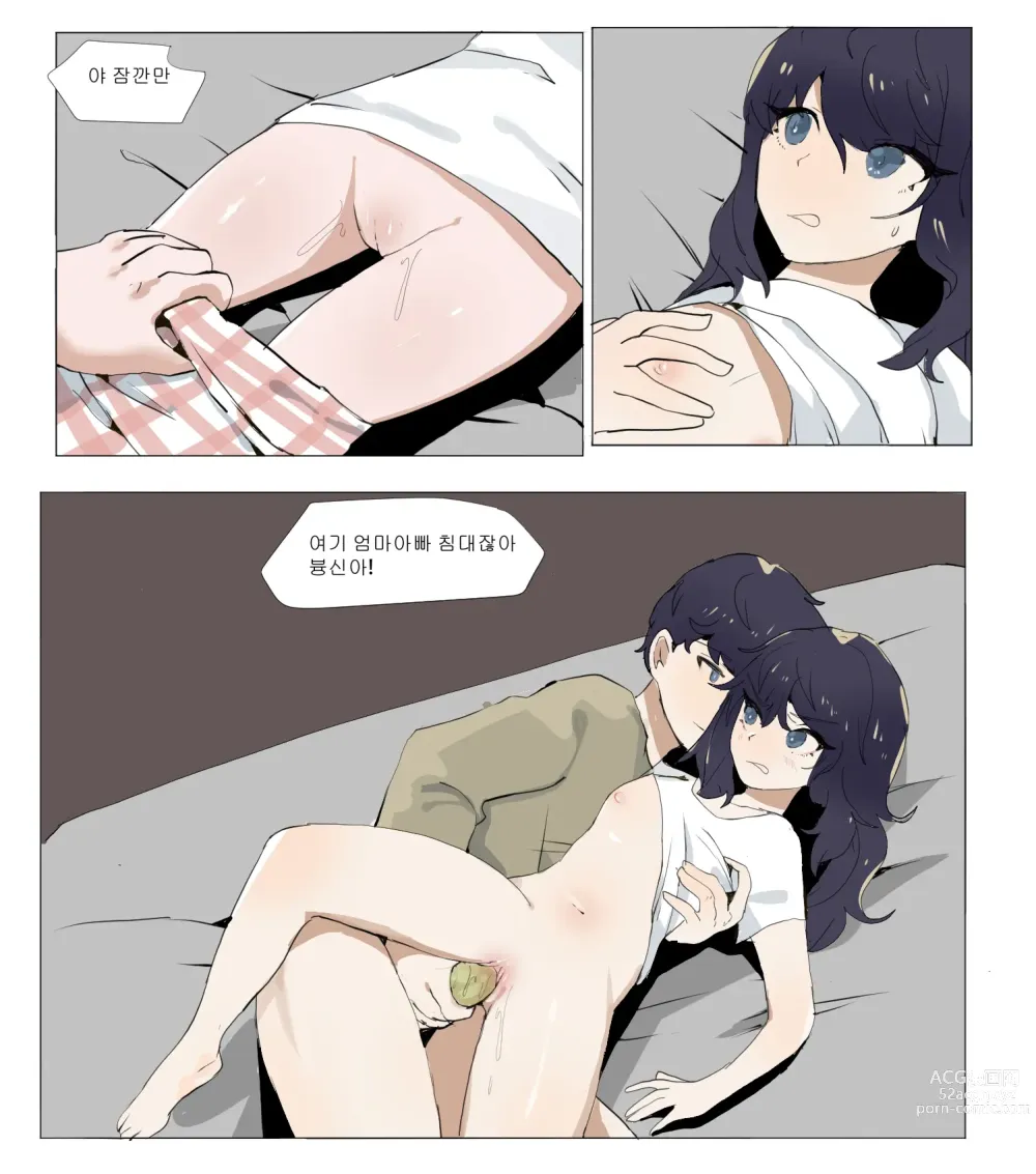 Page 14 of doujinshi 여동생이랑 근친하는 만화 4