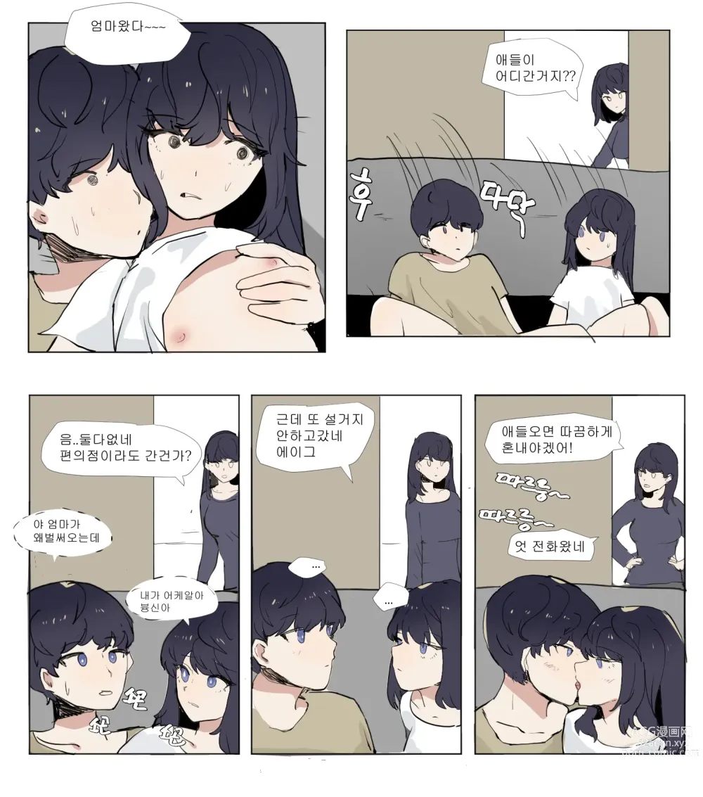 Page 17 of doujinshi 여동생이랑 근친하는 만화 4