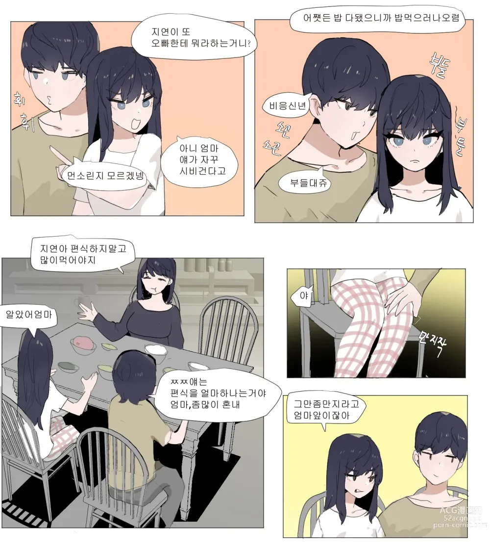 Page 4 of doujinshi 여동생이랑 근친하는 만화 4