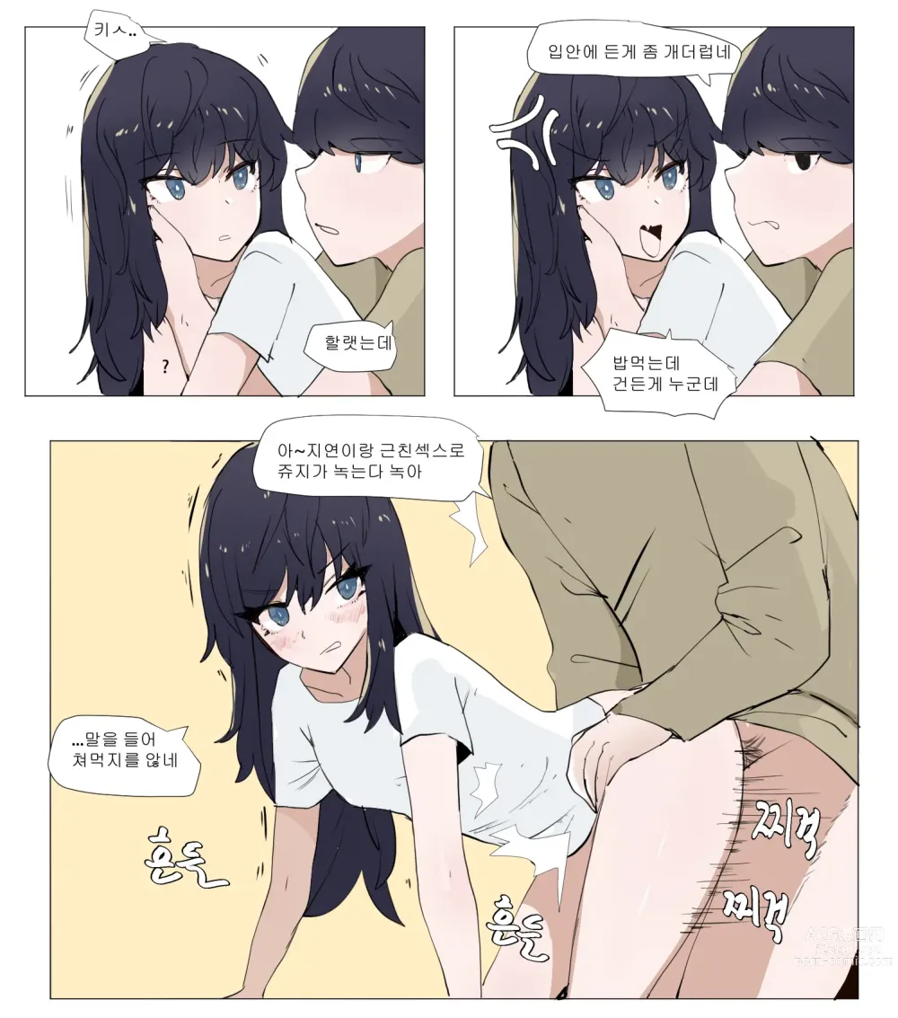 Page 9 of doujinshi 여동생이랑 근친하는 만화 4