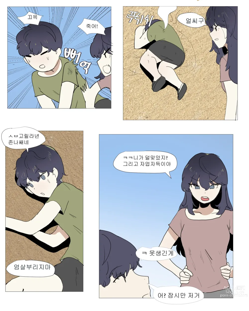Page 3 of doujinshi 여동생이랑 근친하는 만화 5
