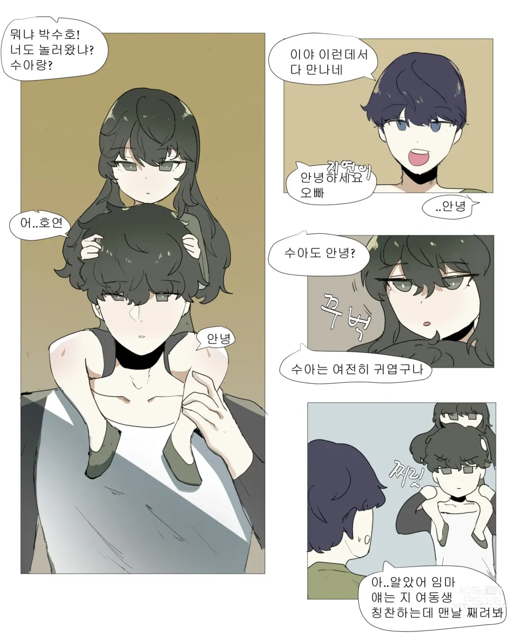 Page 4 of doujinshi 여동생이랑 근친하는 만화 5