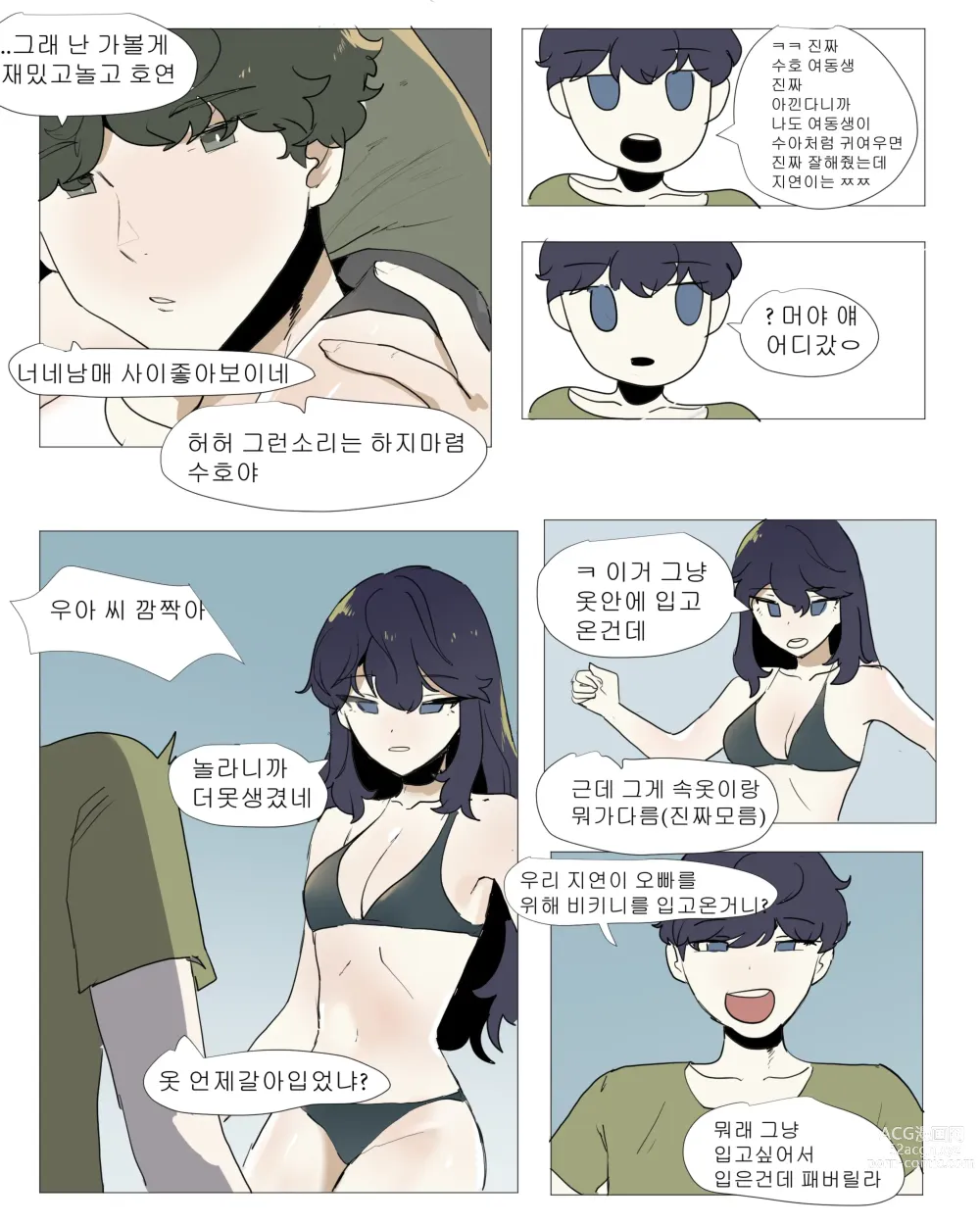 Page 5 of doujinshi 여동생이랑 근친하는 만화 5