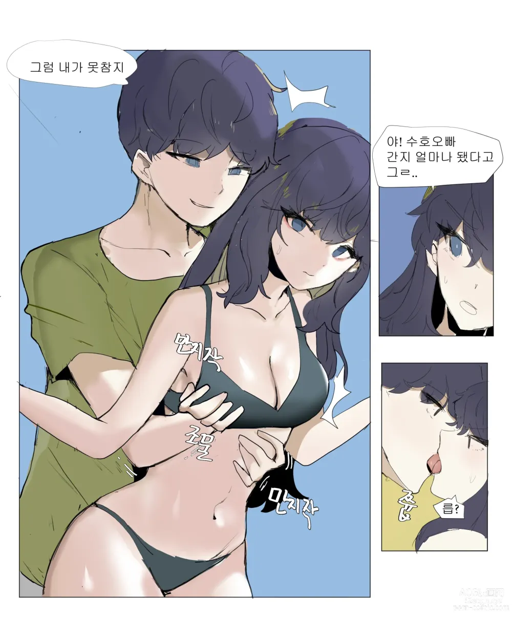 Page 6 of doujinshi 여동생이랑 근친하는 만화 5