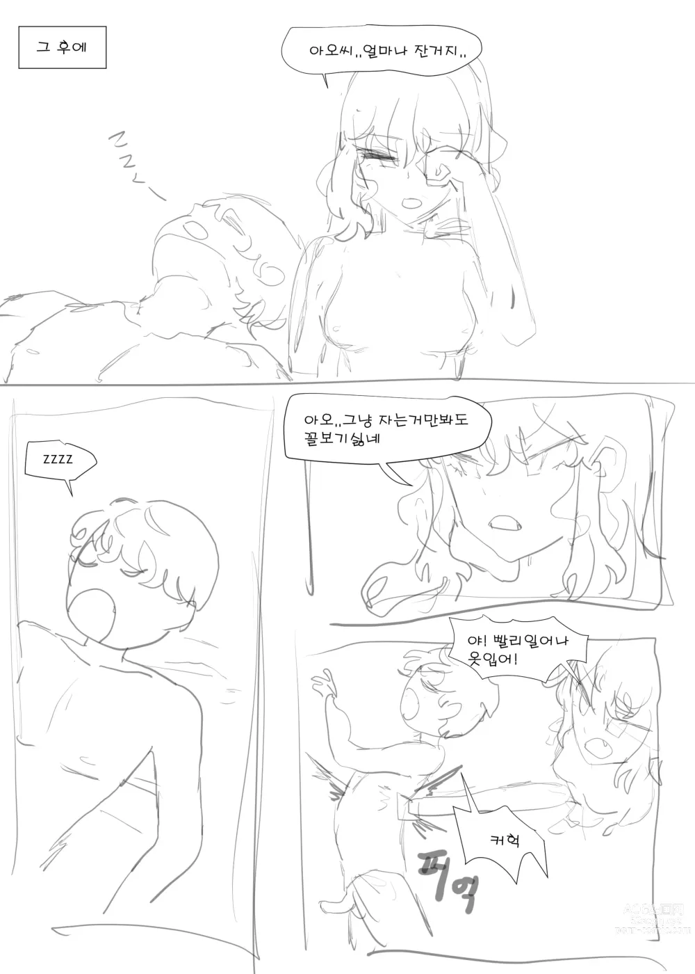 Page 17 of doujinshi 여동생이랑 근친하는 만화 6