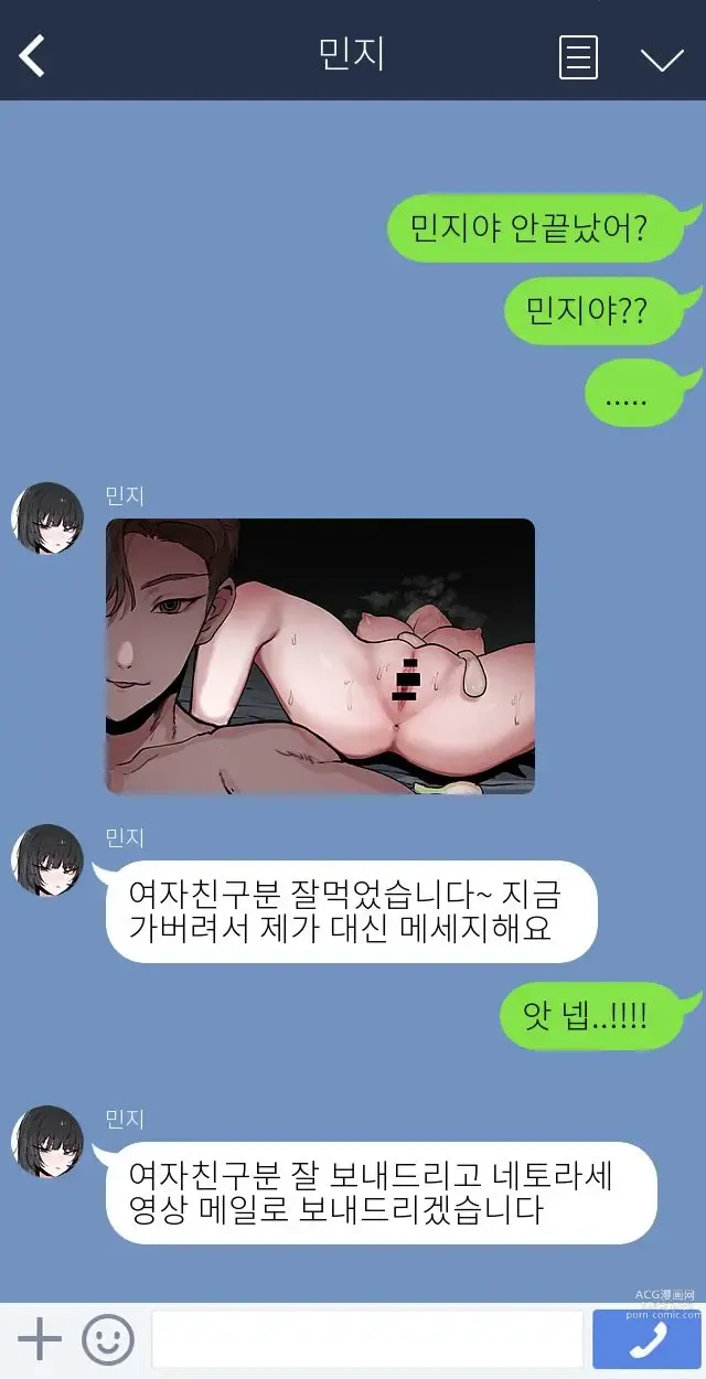 Page 5 of doujinshi 제 여자친구를 네토라레 해주세요!!