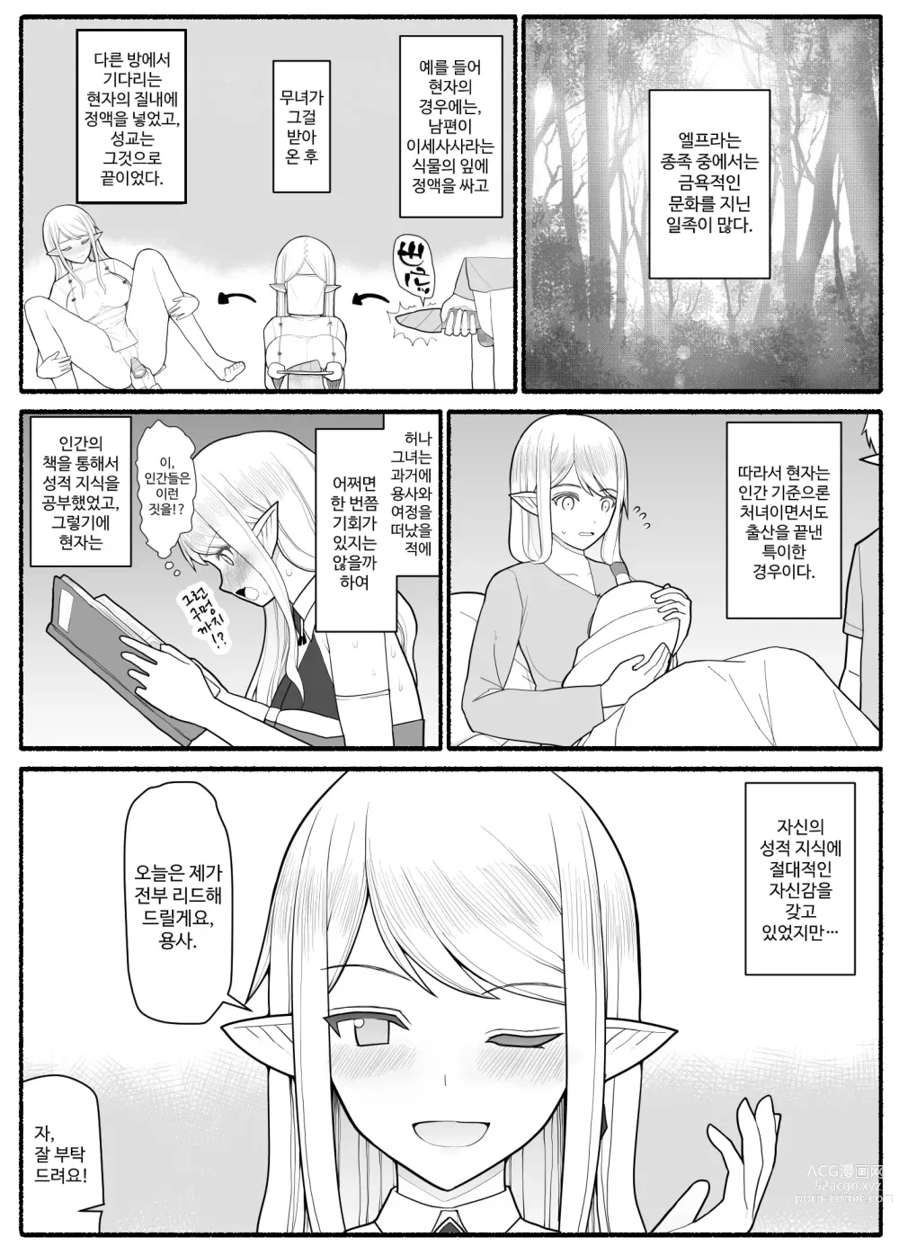 Page 23 of doujinshi Mama Shota Yuusha Party