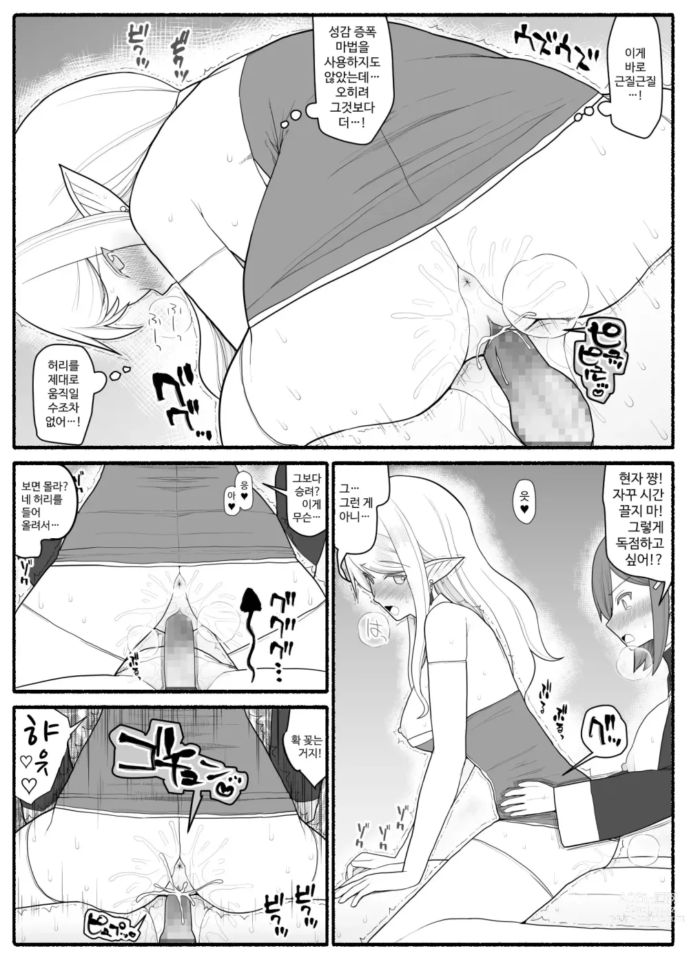 Page 35 of doujinshi Mama Shota Yuusha Party