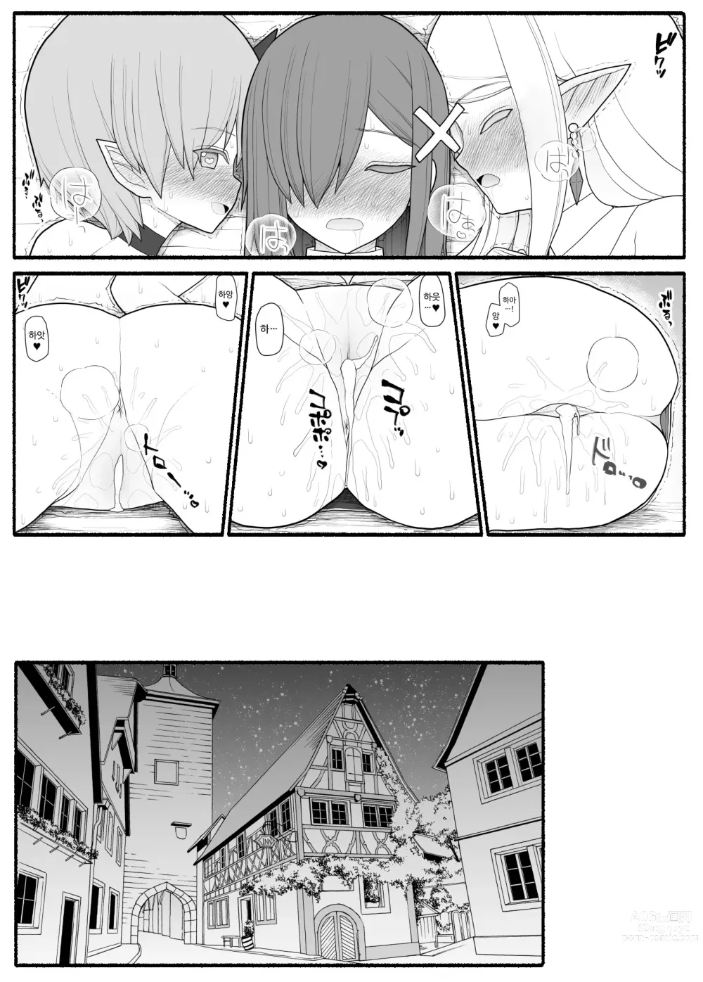 Page 44 of doujinshi Mama Shota Yuusha Party