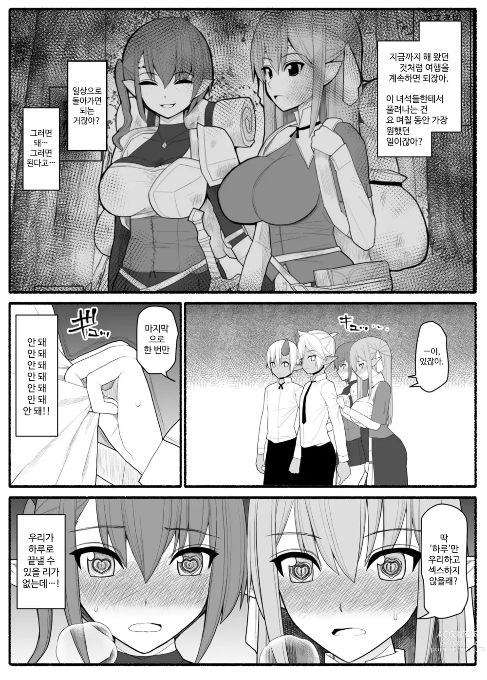 Page 36 of doujinshi Onna Elf VS Futago Inma