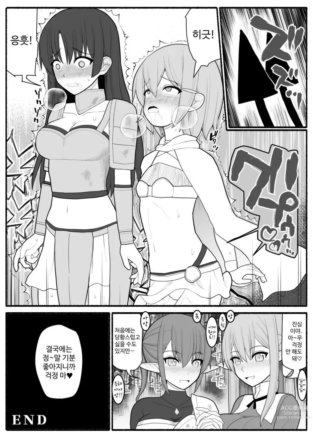 Page 43 of doujinshi Onna Elf VS Futago Inma