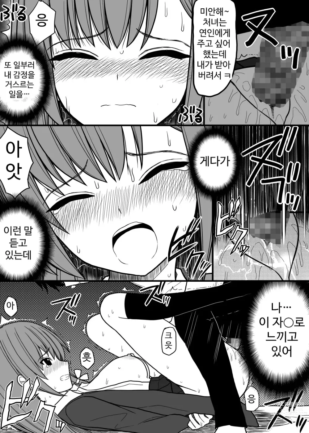 Page 11 of doujinshi Seidorei ni Natta Onnanoko