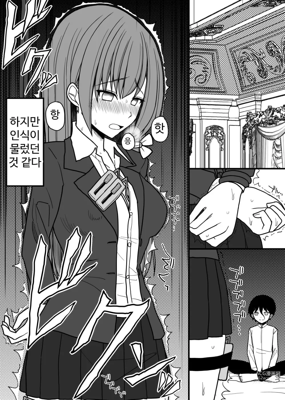Page 5 of doujinshi Seidorei ni Natta Onnanoko