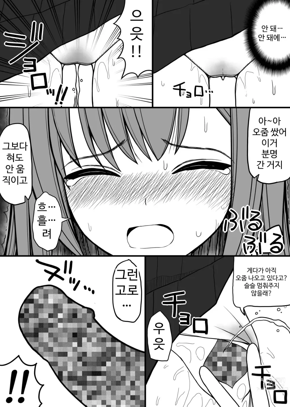 Page 9 of doujinshi Seidorei ni Natta Onnanoko