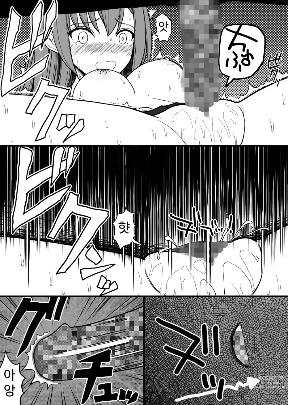 Page 10 of doujinshi Seidorei ni Natta Onnanoko