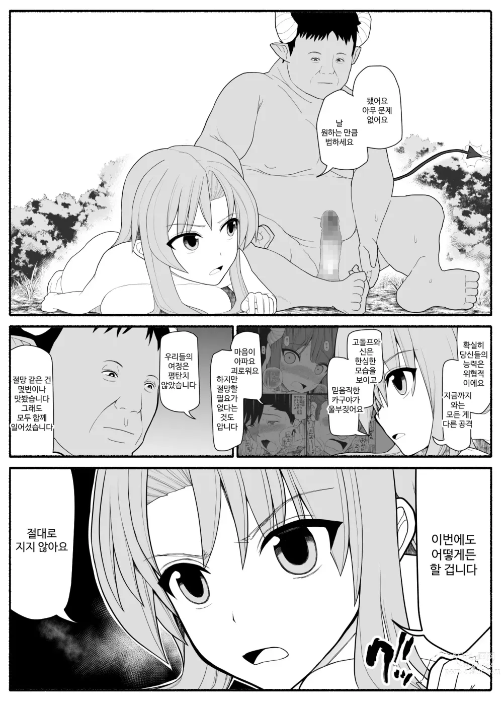 Page 20 of doujinshi Yuusha Party Haiboku