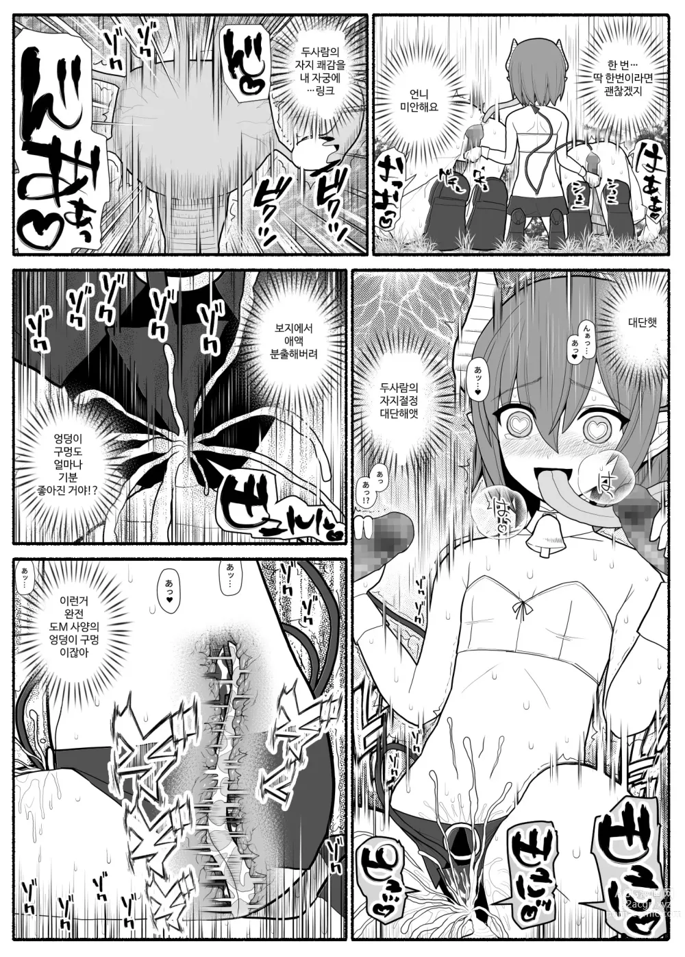 Page 8 of doujinshi Yuusha Party Haiboku