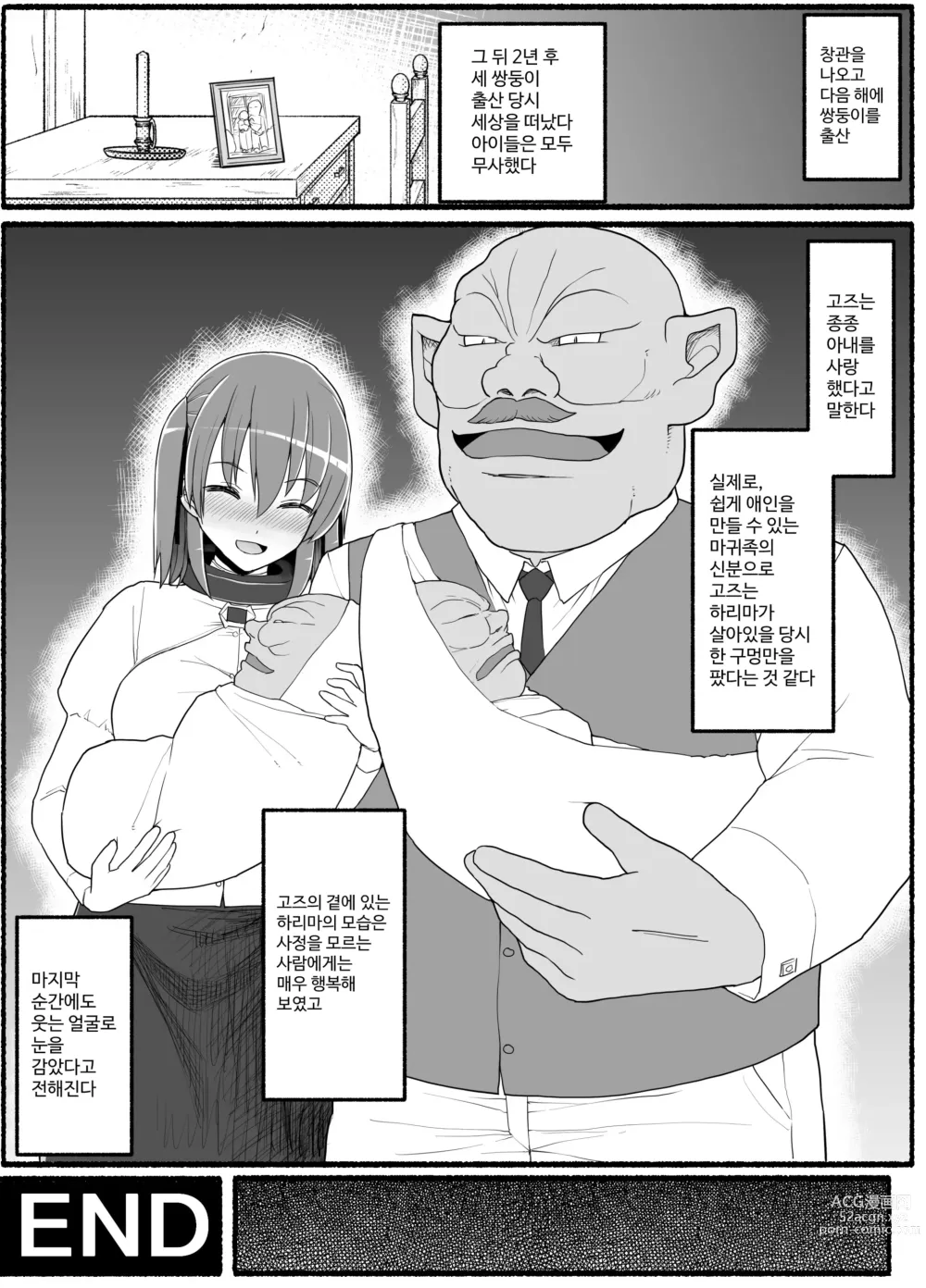 Page 33 of doujinshi Yuusha Fuuzoku