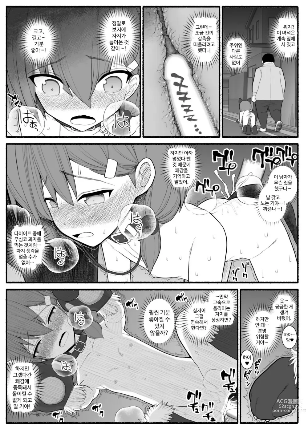 Page 19 of doujinshi Saimin Kateikyoushi