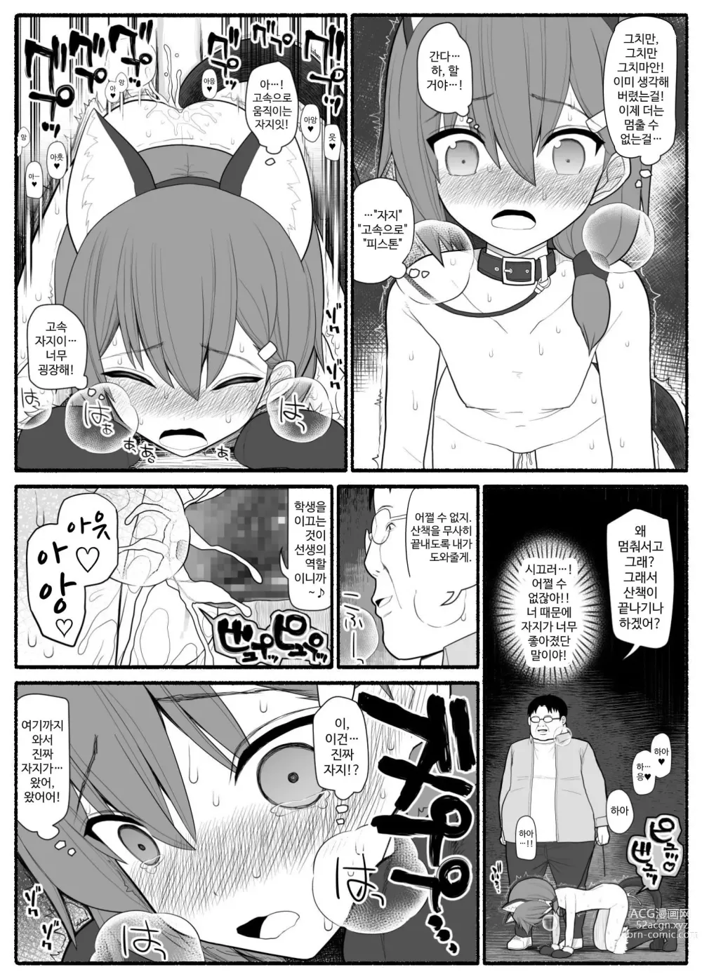 Page 20 of doujinshi Saimin Kateikyoushi