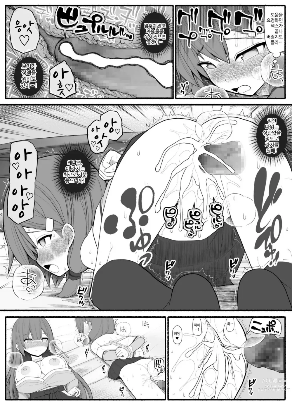 Page 27 of doujinshi Saimin Kateikyoushi