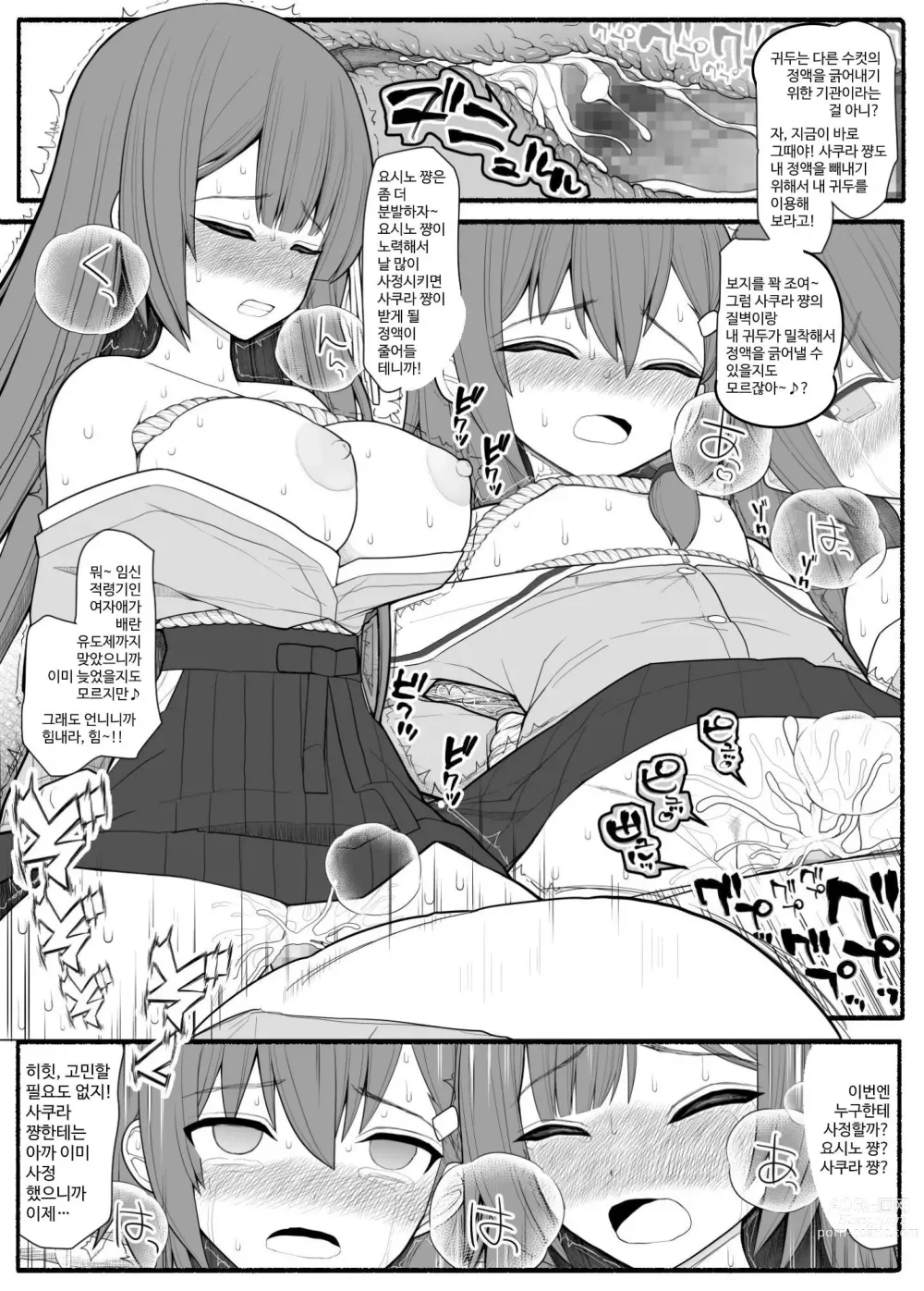 Page 31 of doujinshi Saimin Kateikyoushi