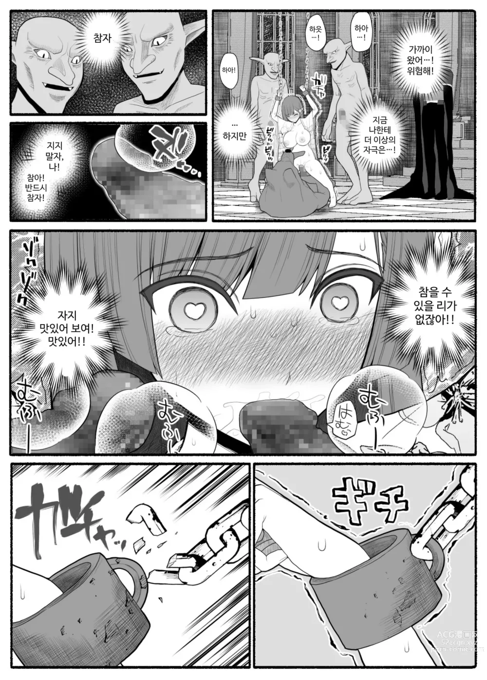 Page 31 of doujinshi Shikyuu Majo VS Joukyuu Majin