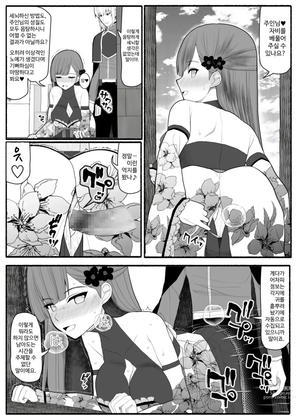 Page 50 of doujinshi Shikyuu Majo VS Joukyuu Majin