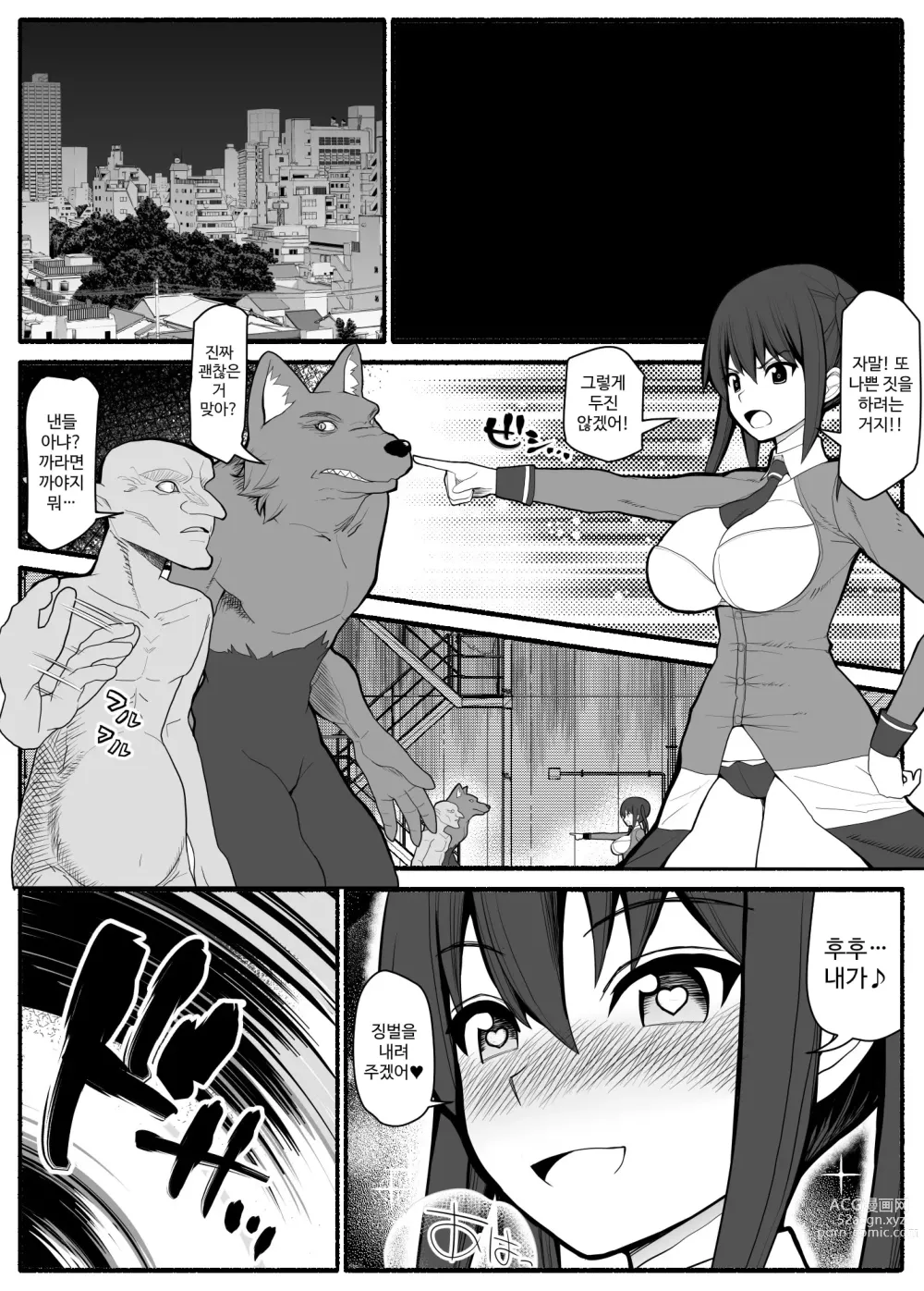 Page 14 of doujinshi Sennou Gyaku Rape   Senshi  Stellania