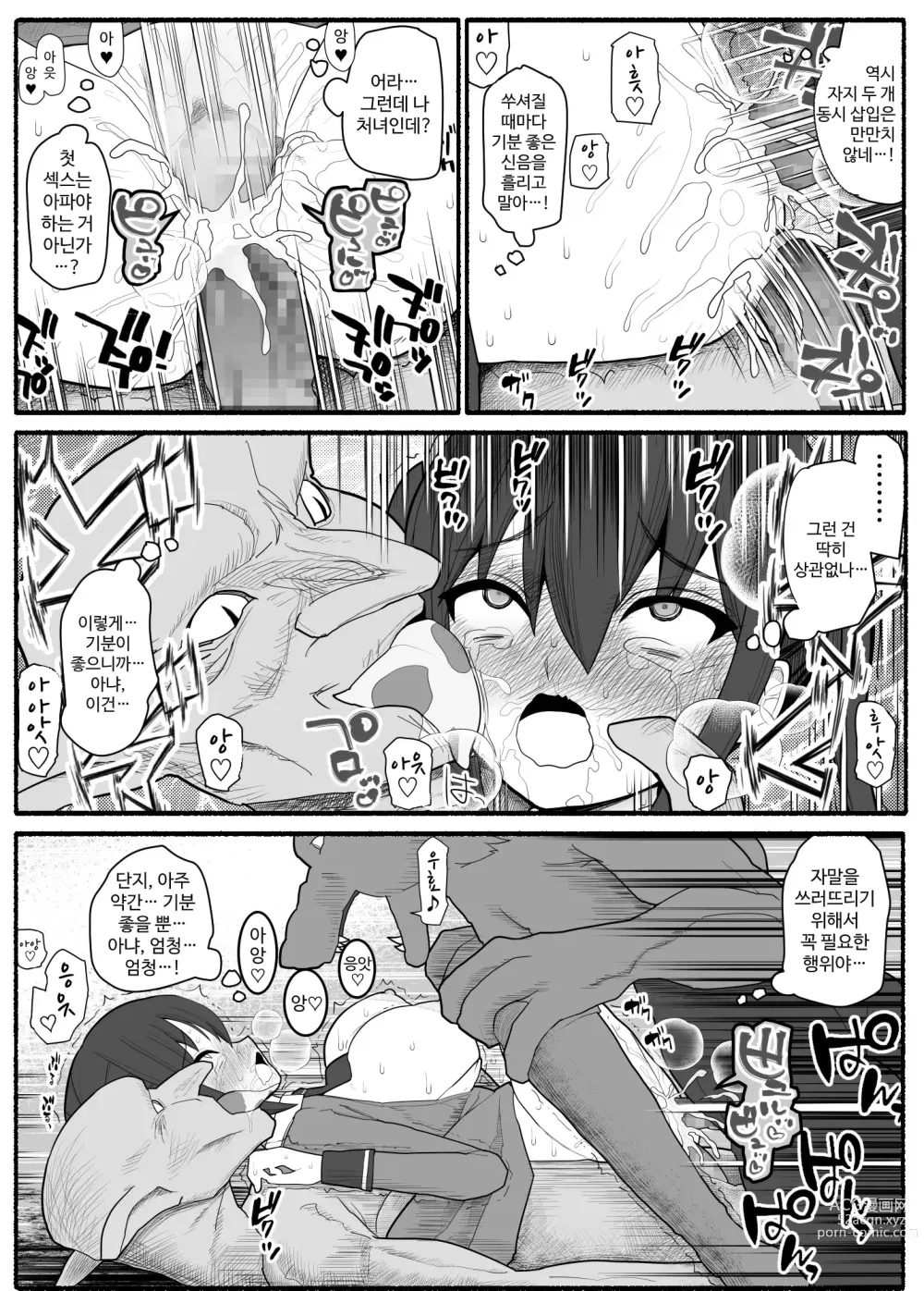 Page 21 of doujinshi Sennou Gyaku Rape   Senshi  Stellania