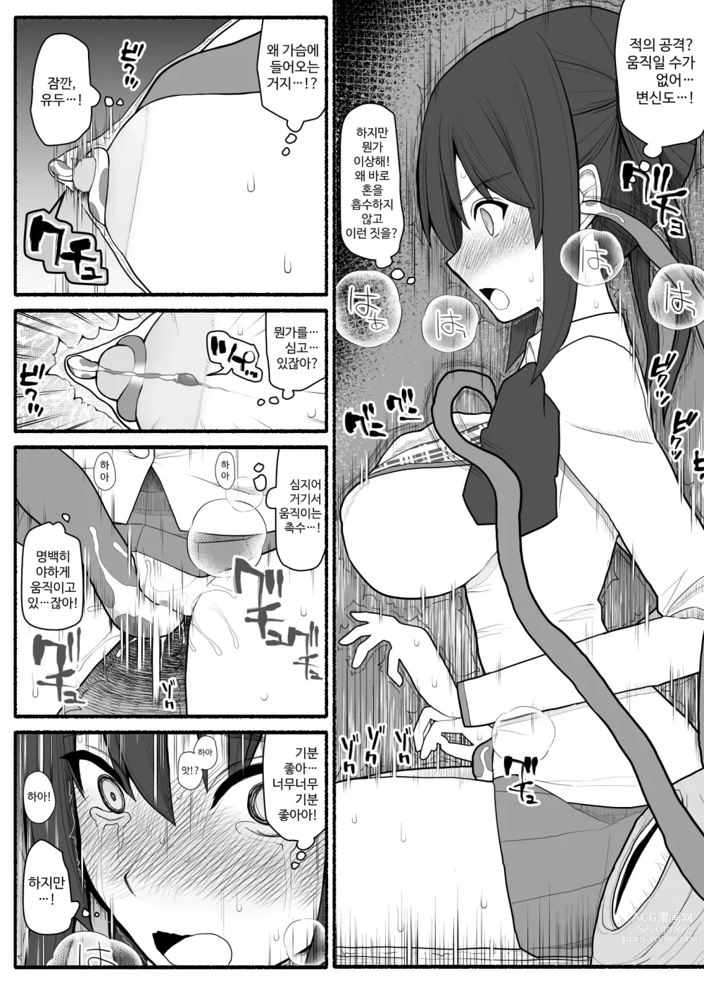 Page 10 of doujinshi Sennou Gyaku Rape   Senshi  Stellania