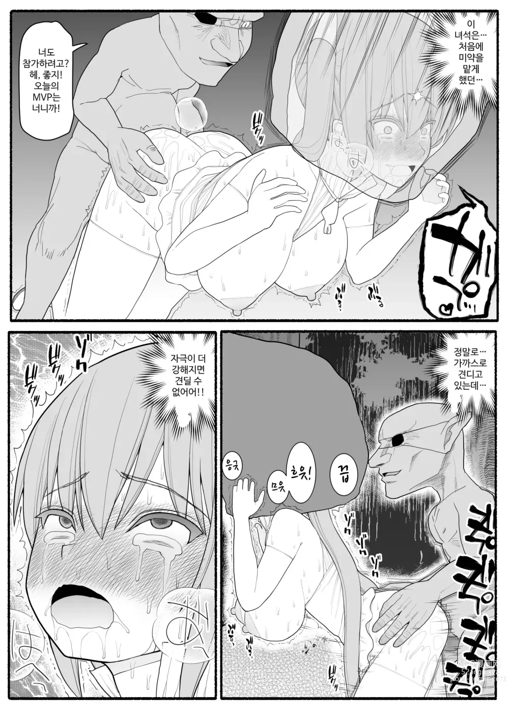 Page 33 of doujinshi Ikusa Otome Bad End