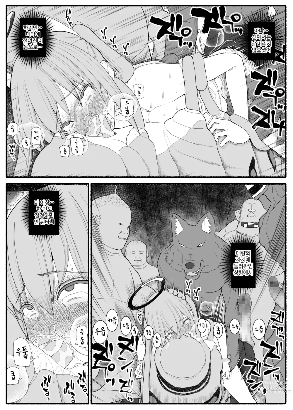 Page 38 of doujinshi Ikusa Otome Bad End