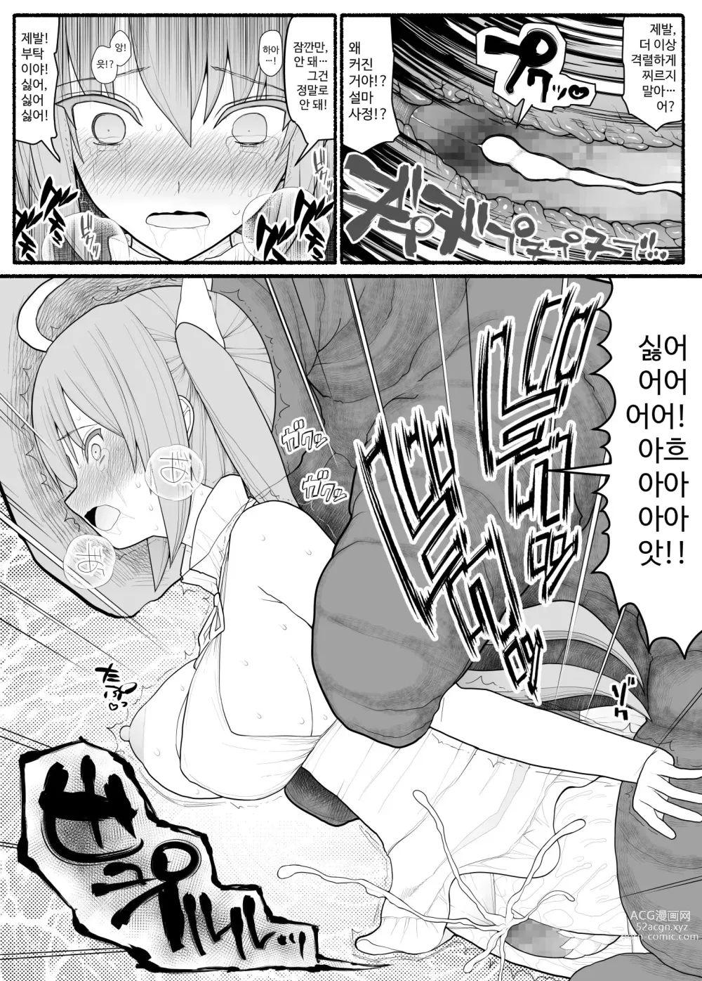 Page 8 of doujinshi Ikusa Otome Bad End